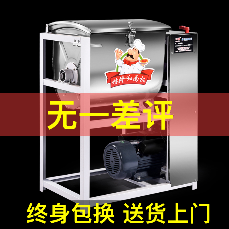 和面机商用5 10 15 25公斤大容量揉面打面机