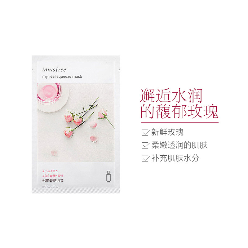 [让肌肤如鲜花般亮泽]Innisfree 悦诗风吟 真萃鲜润 亮泽紧致 玫瑰面膜 20ml/片 弹嫩紧致