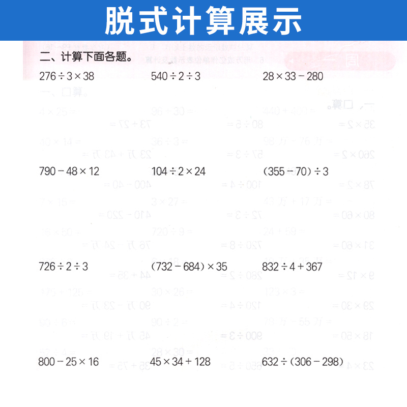 数学 西师版 四年级上 [正版]计算能手四年级上册西师版XS版 通成学典四年级口算竖式计算天天练习册 小学计算高手四年级