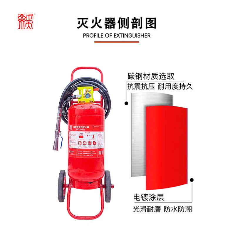 正天齐 推车式干粉灭火器MFT/ABCE20高清大图
