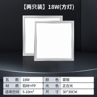 雷士照明NVC LED集成吊顶平板面板灯铝扣板厨房卫生间嵌入式照明模块照明灯厨卫灯 其他 【两只装】18W（方灯）*2