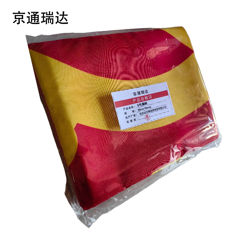 京通瑞达 5号旗帜 96cm*64cm 个高清大图