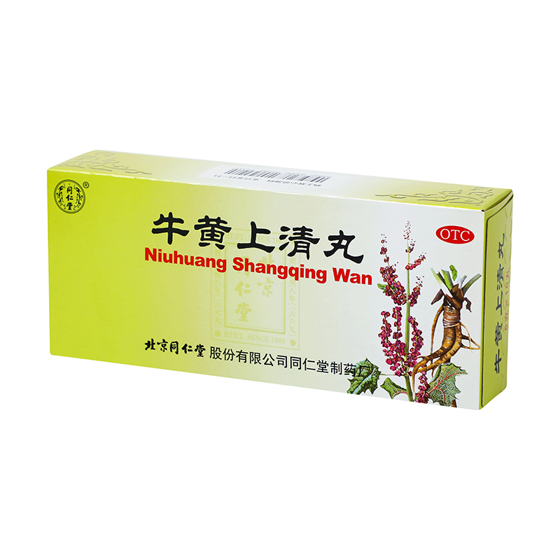 北京同仁堂牛黄上清丸6g*10丸清热泻火散风止痛[3盒装]