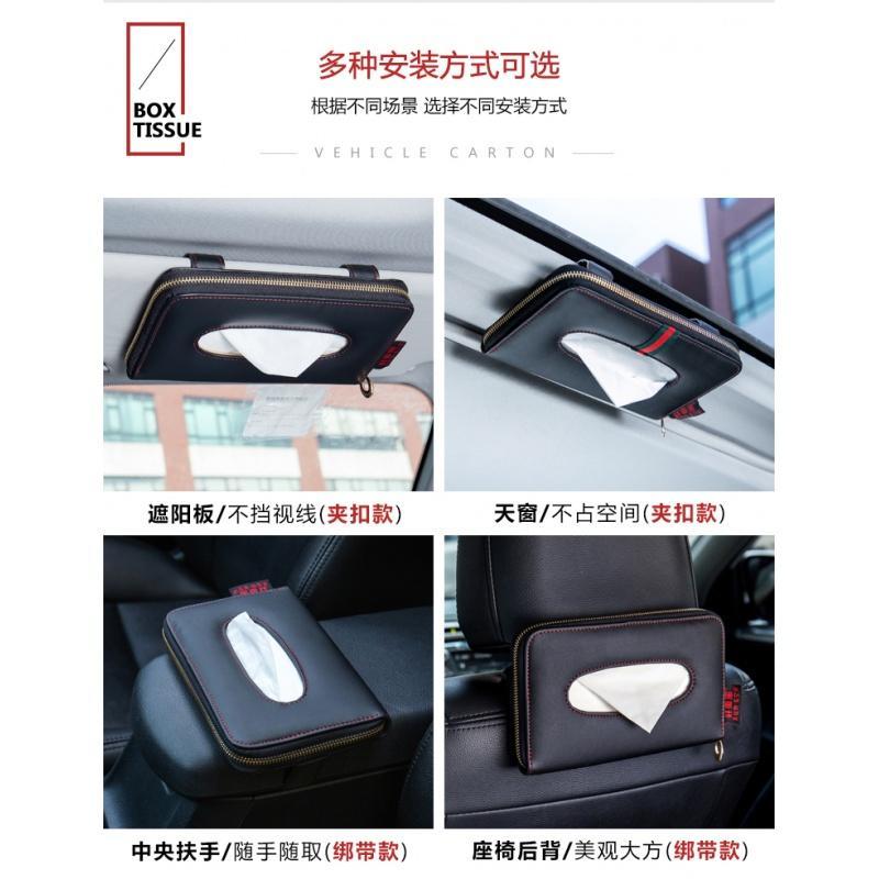 汽车用纸巾盒挂式遮阳板天窗椅背创意车上车内车载抽纸盒抽多功能