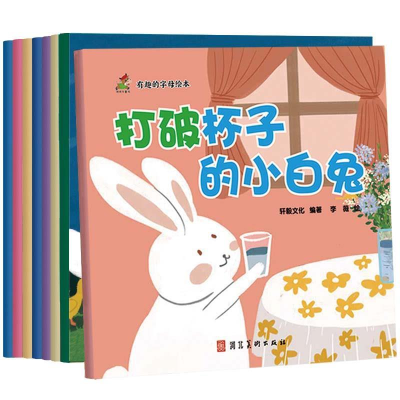 正版新书]有趣的字母绘本轩毅文化9787531091677
