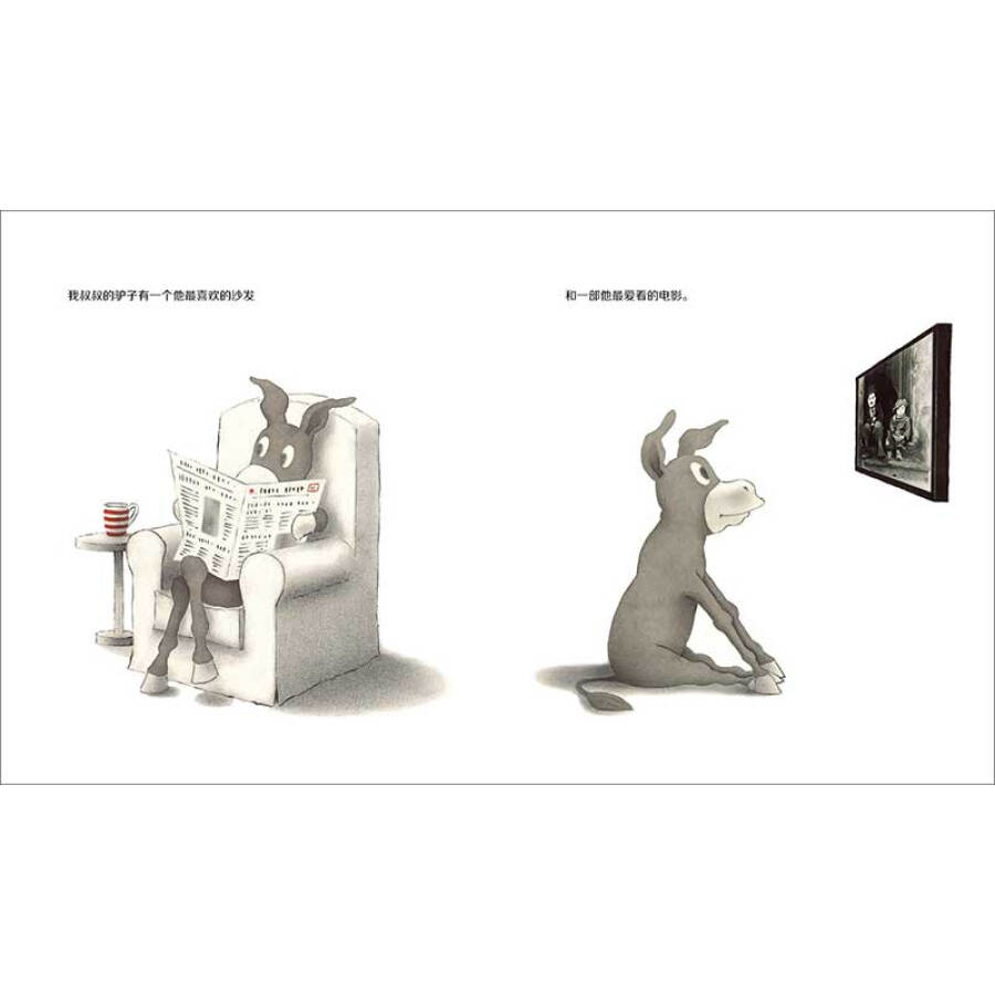 我叔叔的驴子(精装) [正版]我叔叔的驴子精装绘本图画书3-6岁亲子共读用心看见孩子的雀跃发现平凡日常里诗意的惊喜魔法象高清大图