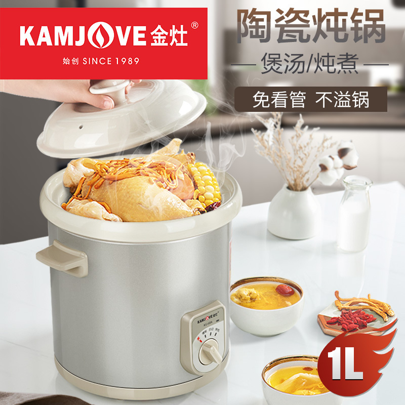 金灶KU-10A简易自动电炖锅多功能陶瓷煲汤锅炖锅1L炖汤锅1-2人