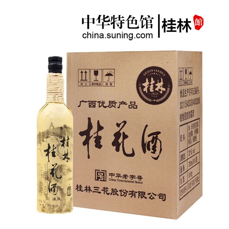 中华特色 桂林馆桂林桂花酒18度麻绳桂花酒750ml露酒低度酒女士桂林三花酒广西特产华南报价 参数 图片 视频 怎么样 问答 苏宁易购
