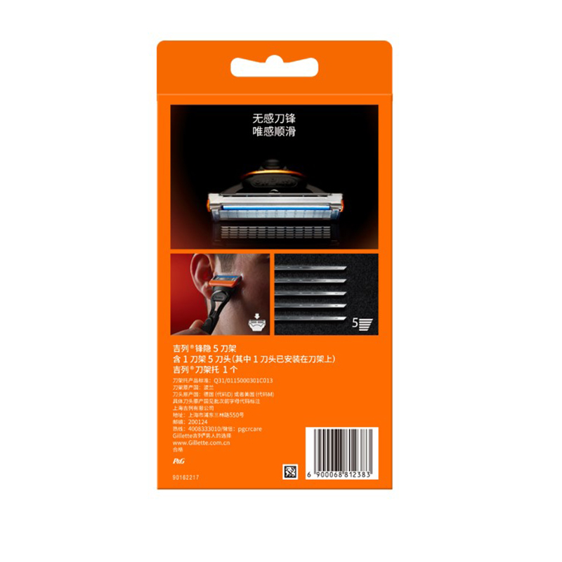 吉列(Gillette)剃须刀锋隐致顺引力盒5层刀片 1刀架5刀头+磁力底座 剃须刀手动刮胡刀手动生日礼物男士送男友高清大图