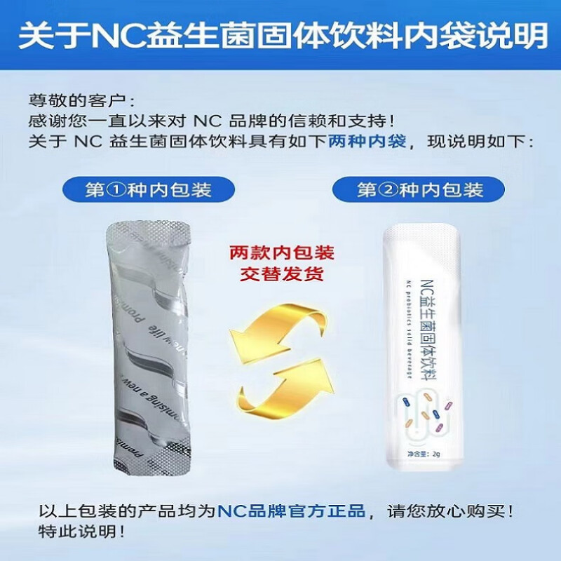 澳洲Nutrition Care/纽新宝NC 益生菌固体饮料20条装x3盒