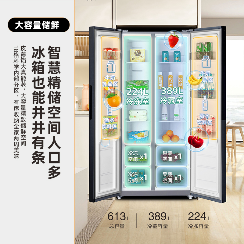 新飞(frestec)613升家用大容量冰箱双开门风冷无霜变频一级节能三重除菌净味冰箱对开门BCD-613WK9AT 白高清大图