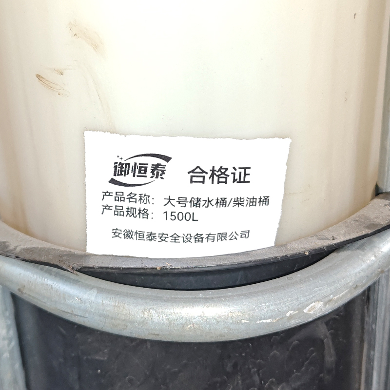 御恒泰大号储水桶/柴油桶1500L/个高清大图