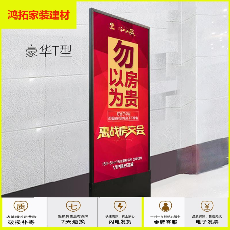 苏宁放心购丽屏展架广告牌展示架防风立牌落地展示牌双面KT板展架立式广告架新款简约