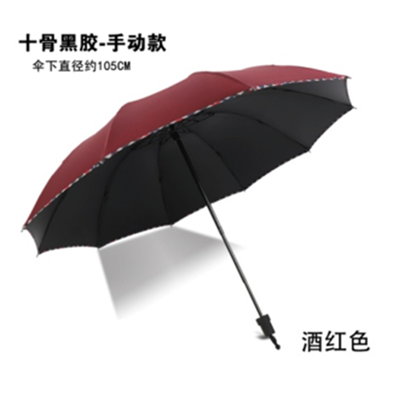 手动钢骨伞架 黑胶布 橡胶漆手柄YF-S2021023 晴雨两用伞