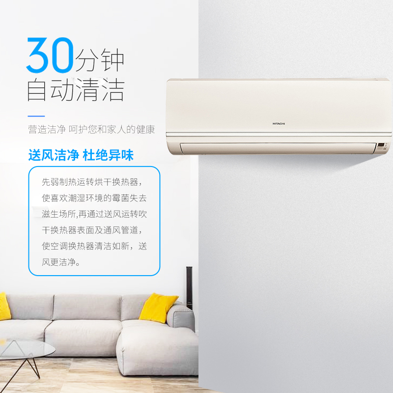 日立(HITACHI)大1匹空调定频家用挂壁式空调除湿静音冷暖两用RAS/C-26KHZ