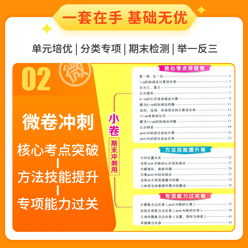 语文 (人教版) 六年级上 [正版]2023荣德基好卷一年级二年级三四五六年级上册下册语文数学英语全套人教版小学同步练习