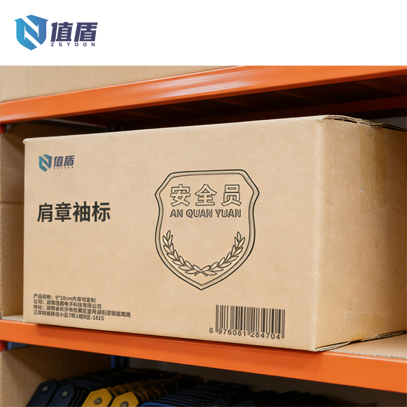 值盾 ZSYDON 肩章袖标 9*10cm内容可定制 个高清大图