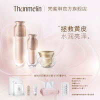 [官方旗舰店]梵蜜琳[正品素颜三件套(水+精华+膏40g)]护肤套装礼盒正品暗沉肌肤专用补水保湿淡化细纹痘印净白提亮肤色