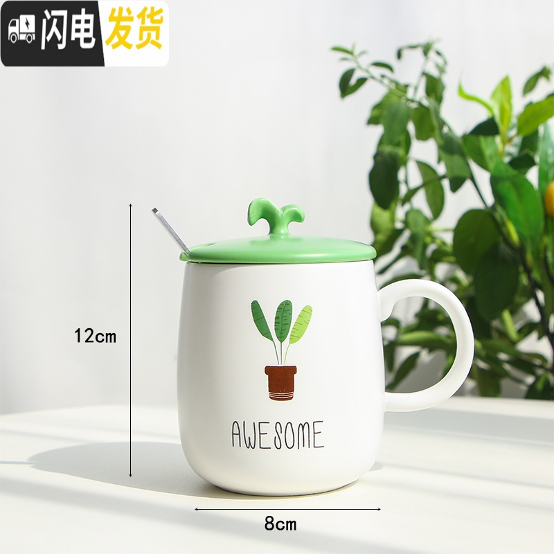 三维工匠小清新陶瓷杯简约可爱女学生儿童带盖手柄喝水创意个性马克杯子高清大图
