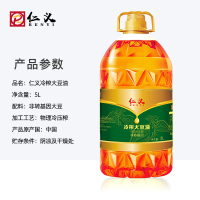 仁义 冷榨大豆油5L非转基因植物油桶装食用油 东北风味 压榨