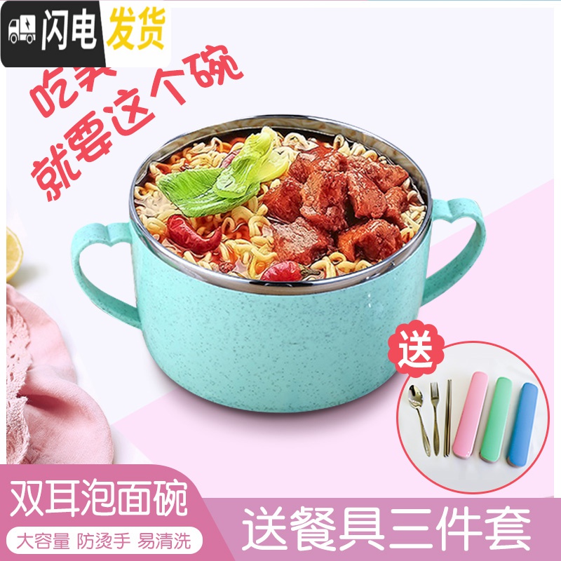 三维工匠不锈钢泡面碗带盖双耳单个宿舍学生饭盒日式可爱方便面碗餐具大号 北欧米(无赠品)高清大图