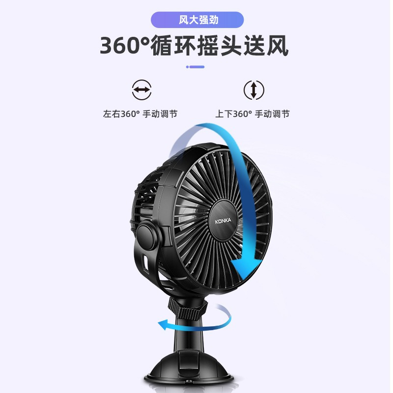 康佳电风扇厨房卫生间USB充电小型壁挂厕所洗手间墙上免打孔安装