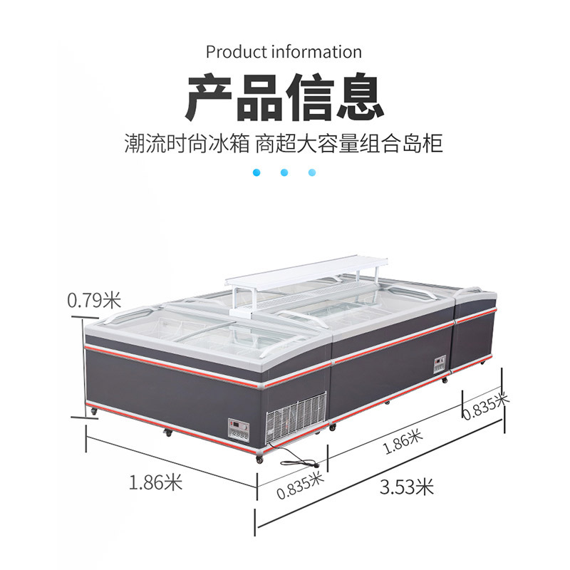 长1.86米宽0.88米高0.85米冰柜商用大容量展示柜保鲜冷藏冷冻透明玻璃卧式超市组合岛柜
