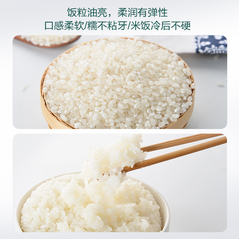 苏鲜生[苏宁自有品牌]崇明大米5kg 崇明地理标志产品 崇明区域公共品牌产品 崇明大米产业协会推荐产品 2022秋收新米