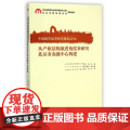 从产业结构演进角度来研究北京市金融中心构建(中国都市经济