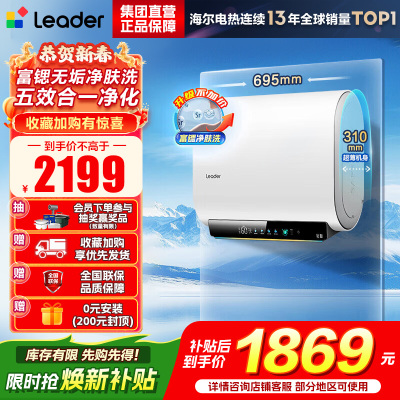 海尔(Haier) 出品统帅电热水器 F5PRO