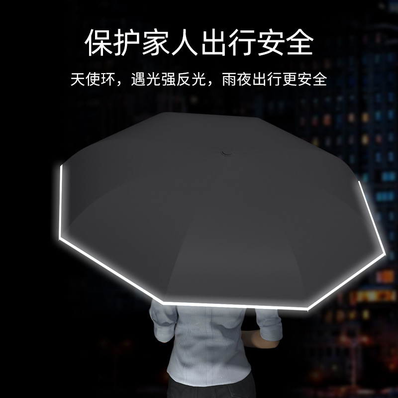 自动]玻纤反向伞架 反光]双层碰击布 C型橡胶手柄YF-L2023004