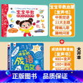 【早教+成语故事】早教启蒙+成语故事漫画有声书 【正版】充电版宝宝早教启蒙认知发声书 0-1-2-3岁幼儿认知小百科手指