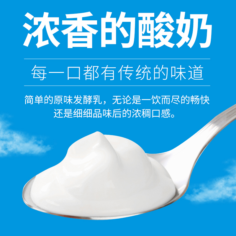 天润我爱新疆酸奶245g*8瓶低温酸奶风味发酵乳 新疆黄金牧场放心奶源 全程冷链运输保鲜到家高清大图