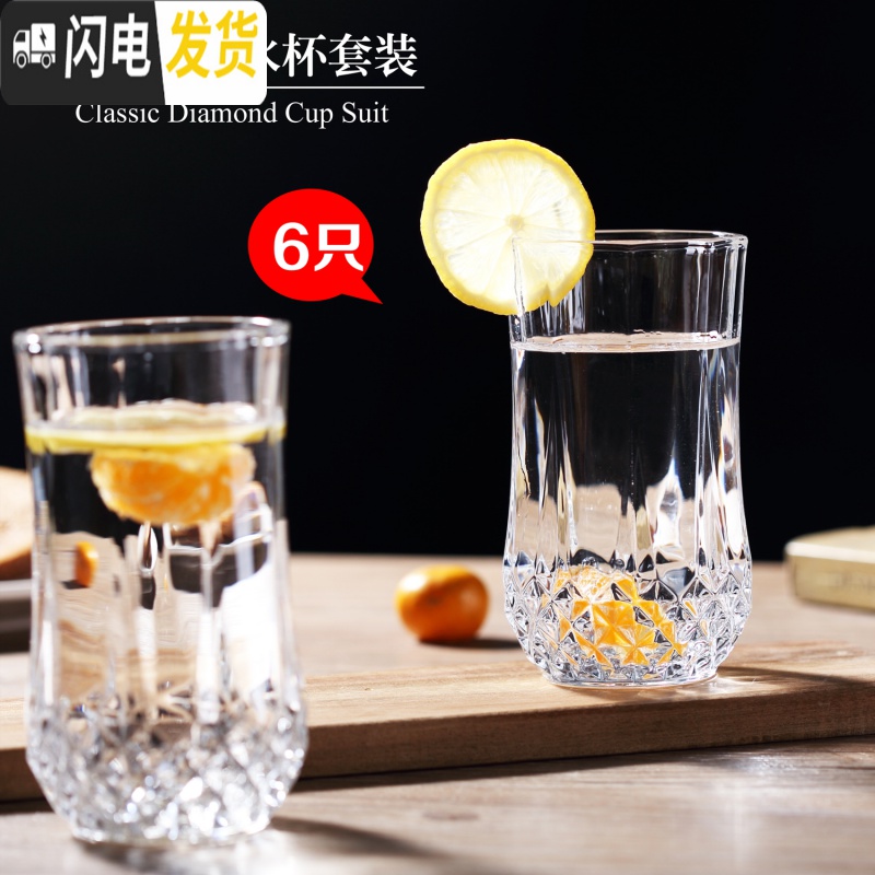 三维工匠家用玻璃杯透明创意果汁杯啤酒杯茶杯牛奶杯透明玻璃喝水杯子套装高清大图