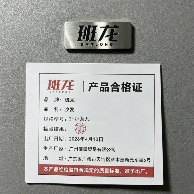 班龙沙发2+2+茶几套高清大图