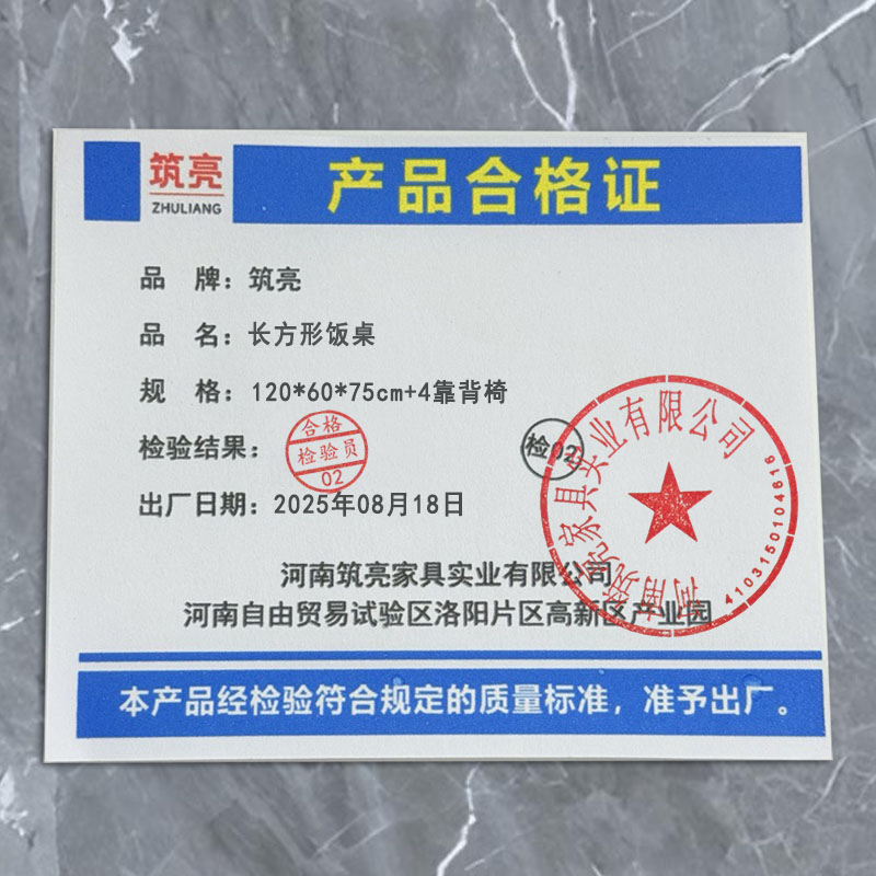 筑亮 长方形饭桌 120*60*75cm+4靠背椅 套高清大图