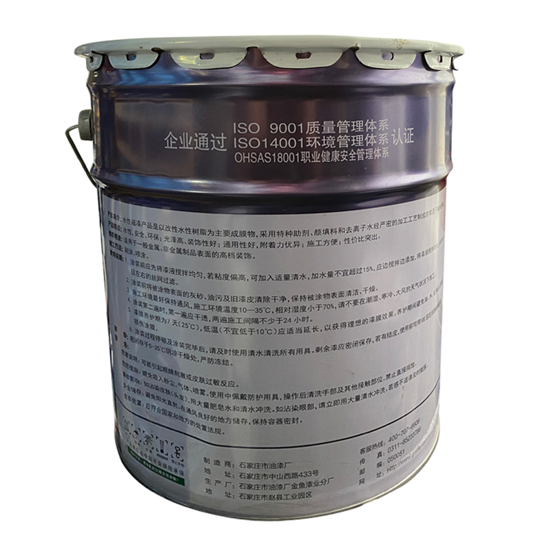 金鱼 CS-1水性磁漆(中黄 高光) 20kg 桶高清大图