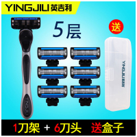 英吉利5层刮胡刀手动剃须刀五层刀片进口便携老式男士学生挂胡子刀 1刀架6刀头套装
