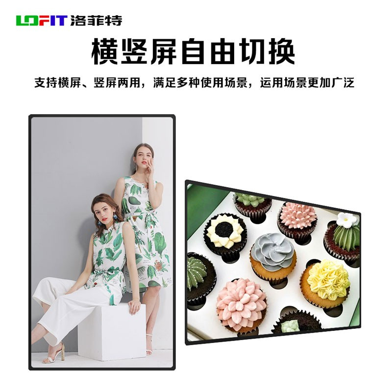 洛菲特/LOFIT LFT55JW-BG1 全彩色显示屏 室内 55英寸显示屏