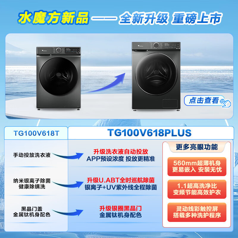 小天鹅(little swan)洗衣机tg100v618plus报价_参数_图片_视频_怎么样