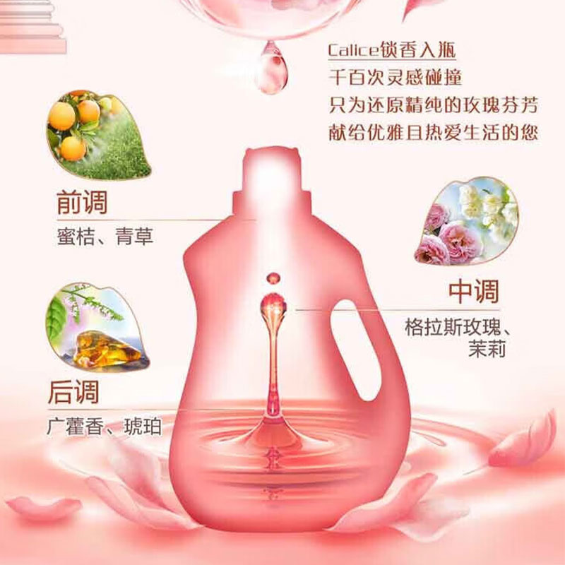 立白香氛洗衣液100g持久留香 2袋装高清大图