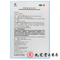 羚锐舒腹贴膏6.5cm*10cm*4贴/盒呕吐恶寒腹痛恶心消化不良