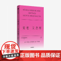 变老又怎样 安德烈娅格尔克著 格尔克的不正确答案系列 五十岁后才有趣的五十件事 人生 生活方式 治愈 年龄焦式