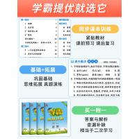★2本[人教版]语文+数学 五年级上 [正版]2023新经纶小学学霸一二三四五六年级上册教科书同步练习簿训练题语文数学英