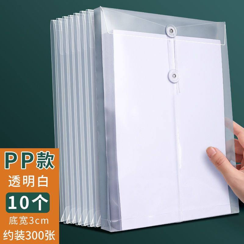100个文件袋透明a4档案袋加厚大容量学生分类塑料防水拉链资料袋 10个装/PP文件袋 透明白