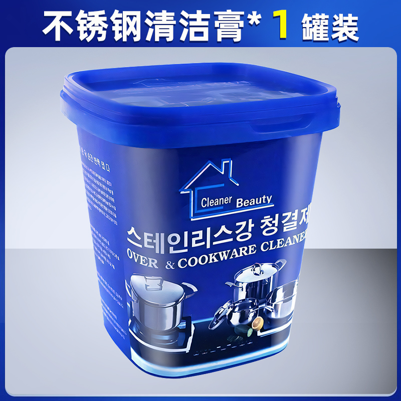 不锈钢清洁膏厨房家用清洁剂强力锅底除黑垢神器去污不绣钢除锈 1盒500g【告别黑锅健康生活】不锈钢清洁膏