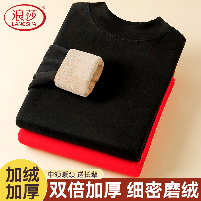 浪莎女士保暖内衣加绒加厚冬季防寒中老年人妈妈秋衣秋裤保暖套装高清大图