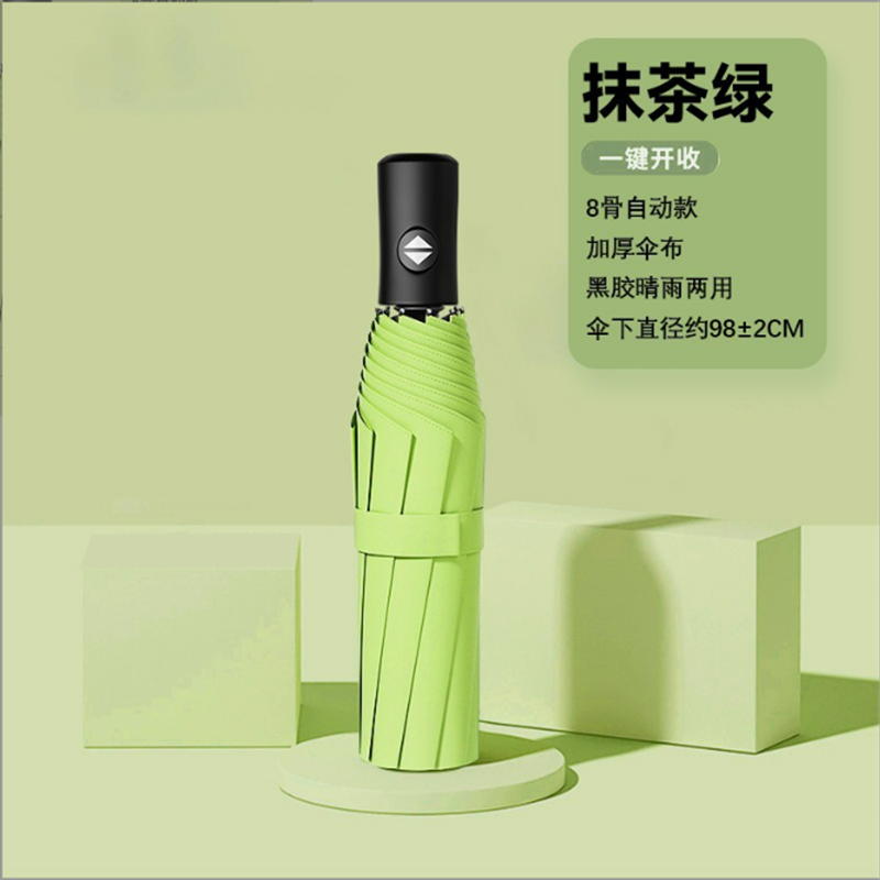 优橙雨伞全自动加大黑胶商务晴雨伞遮阳太阳伞[自动款]8骨加固广告伞可印制LOGO 200把起订高清大图
