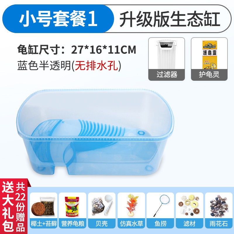 乌龟缸带晒台饲养箱别墅水陆养乌龟专用缸家用大型小鱼缸造景龟盆