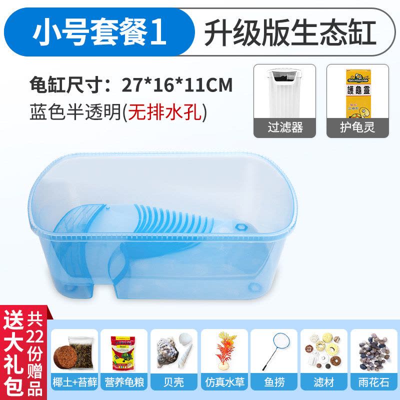 乌龟缸带晒台饲养箱别墅水陆养乌龟专用缸家用大型小鱼缸造景龟盆图片